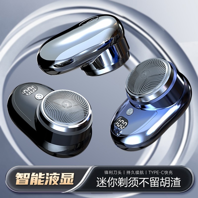 德国小钢炮电动剃须刀迷你智能数显充电刮胡刀便携小巧黑科技