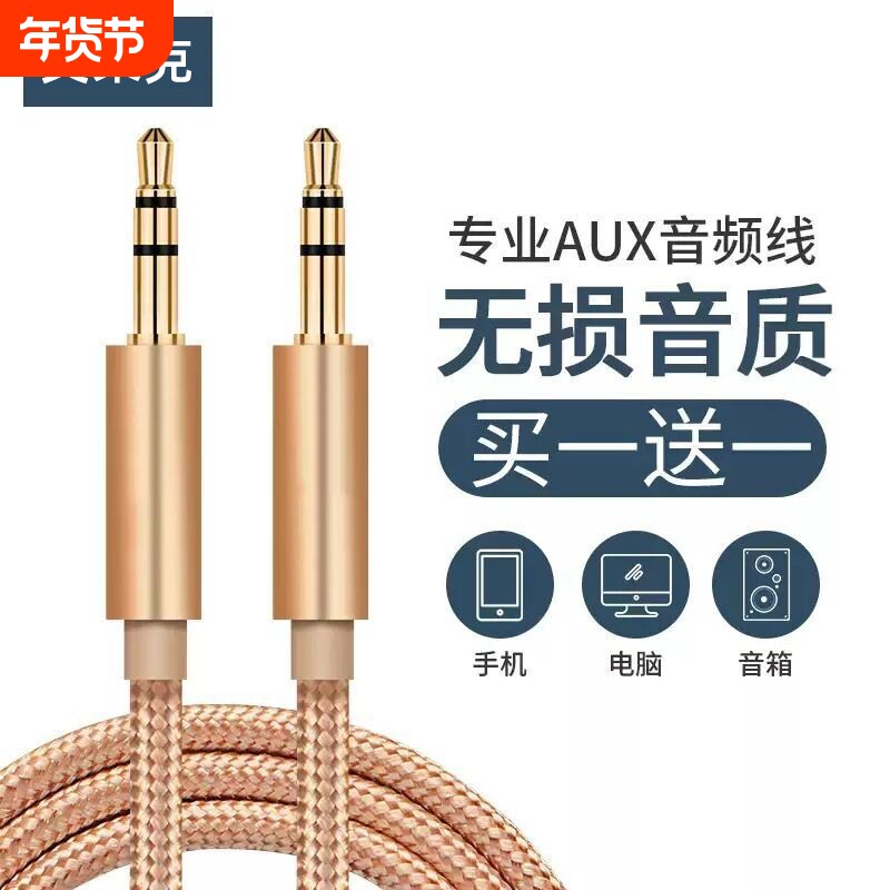 aux音频线车用车载3.5mm公对公双头耳机手机连接线汽车音箱音