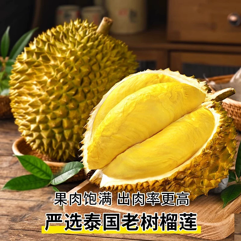 2025年新鲜水果整果泰国进口树熟金枕榴莲香味十足好吃