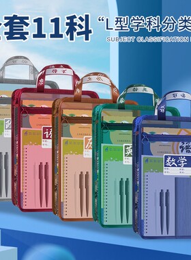 L型科目分类袋手提透明网纱拉链