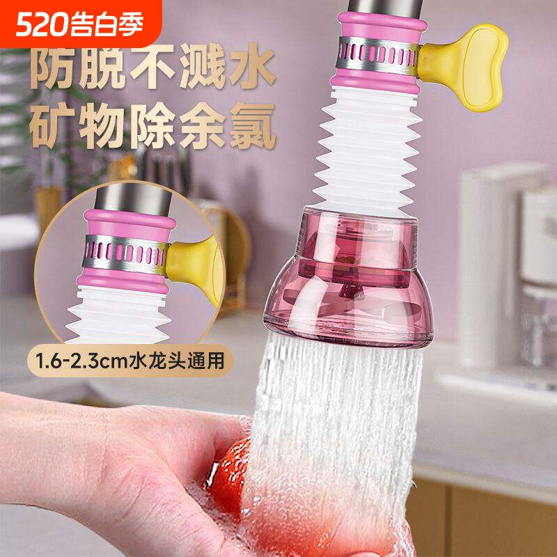 厨房水龙头防溅伸缩过滤器延伸器花洒自来水滤水神器通用嘴净水