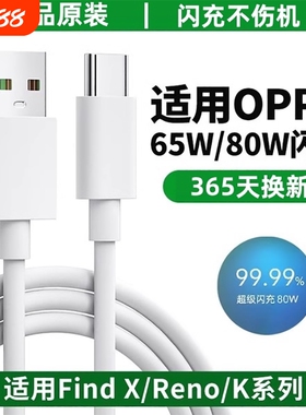 适用oppo充电线手机typec原装超级闪充加长1.5m数据线oppoFindX3/5/6/7reno5/6/7/8/9/10/11/12快充一加ace3