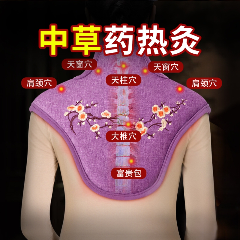 肩颈热敷包颈椎盐袋电加热肩膀护颈海盐艾灸艾草理疗袋子神器发热