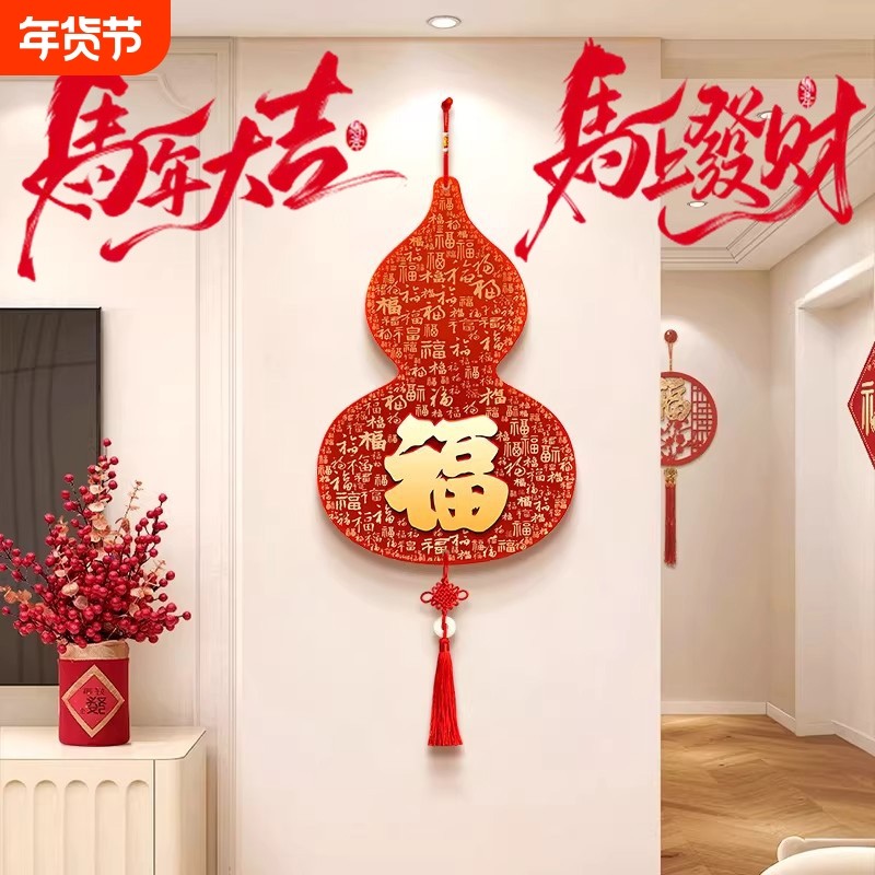 福字挂件百福图高级感玄关装饰画中国结客厅背景墙新中式走廊壁画