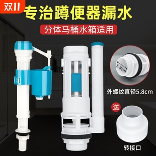 卫生间蹲便器冲水箱配件厕所蹲坑老式 分体马桶进水阀排水阀加长