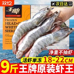 大虾鲜活冷冻速冻超大厄瓜多尔白虾盐冻基围虾南美对虾类海鲜水产