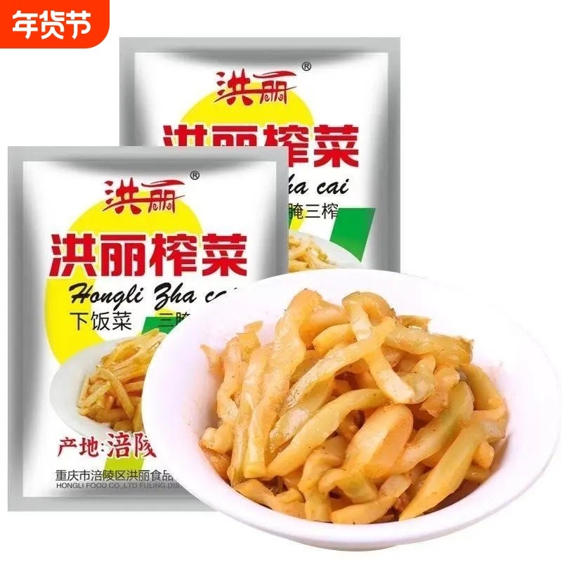 重庆涪陵榨菜鲜脆开味下饭菜咸菜特产爽口早餐店配粥家用去皮袋装,水产肉类/新鲜蔬果/熟食,腌制/榨菜/泡菜,淘宝优惠券,粉丝福利购,淘宝优惠卷