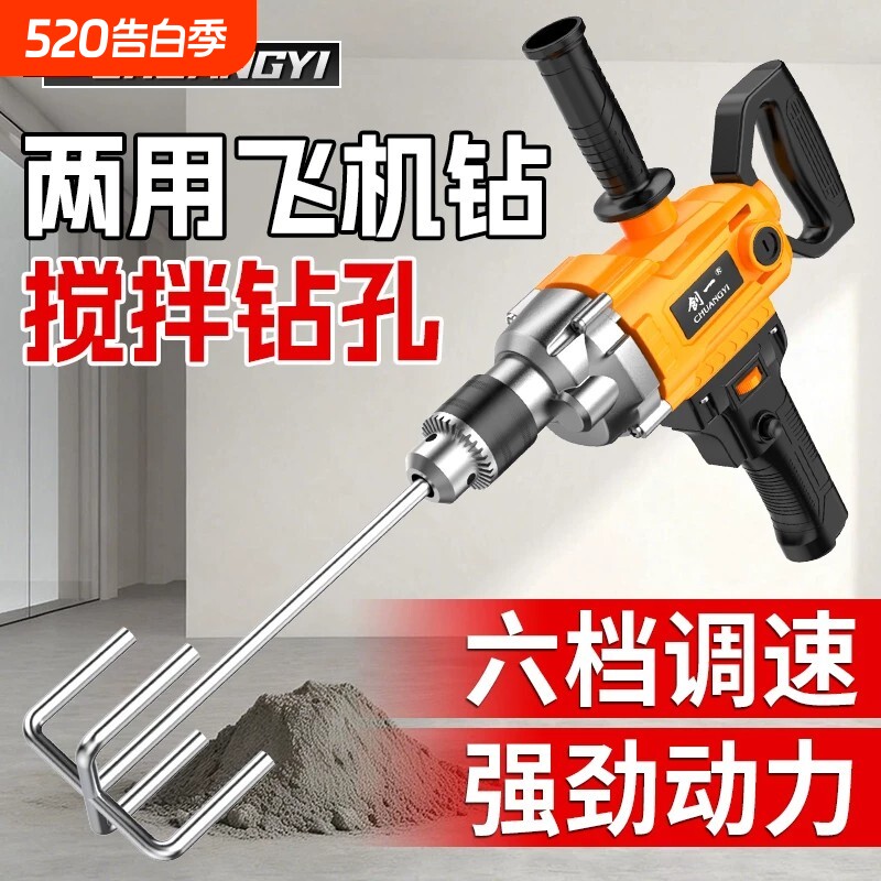 创一飞机钻水泥腻子粉搅拌机搅灰机打灰电钻大功率搅拌钻电锤墙壁