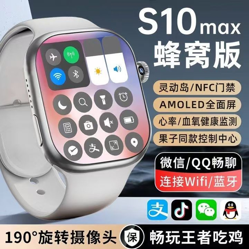 正品华强北s10手表顶配版可插卡ultra11新款watch电话智能S9蜂窝初高中生运动成人蓝牙插卡版下载游戏双摄像