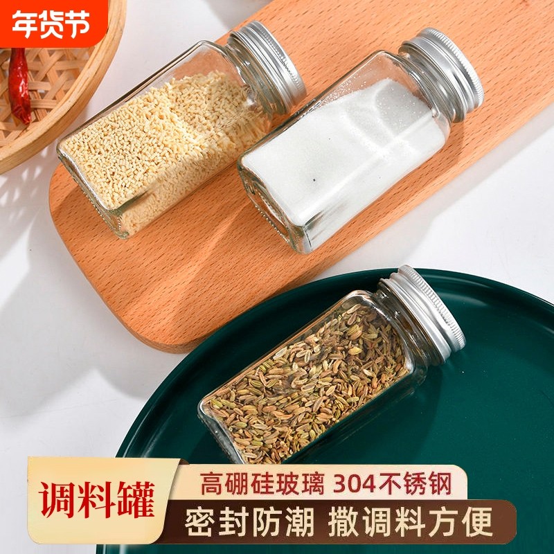 调料瓶玻璃厨房烧烤家用盐罐撒调味料粉分装密封户外瓶盒方形芝麻,厨房/烹饪用具,调味瓶罐/调料研磨器,淘宝优惠券,粉丝福利购,淘宝优惠卷