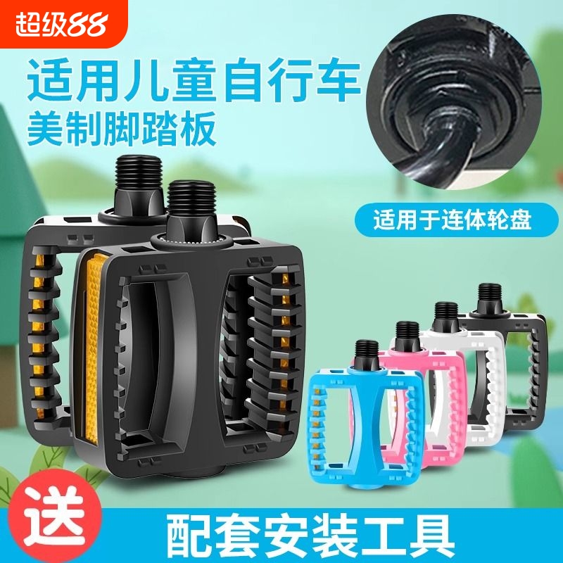 儿童自行车脚踏板通用后座滚珠单车脚蹬子山地车踏板配件踏脚普通