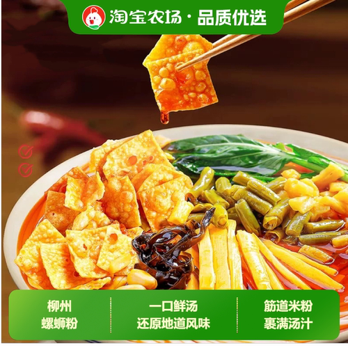 李子柒柳州螺蛳粉速食广西特产米粉米线方便面酸笋美味袋装