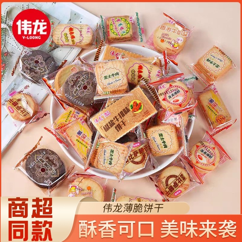 伟龙香葱鸡片饼干薄脆零食多口味整箱单独小包装葱香葱油批发