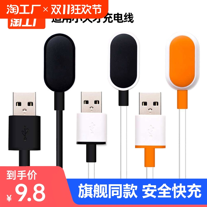 适用小天才电话手表充电线z1/z2y/z3/z5z6儿童Z9充电器z7/y03/d3/z8/q1a/D2/Z8少年版磁吸的通用配件便携