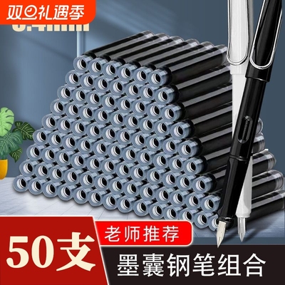 50支墨囊可替换学生专用3.4mm口径通用钢笔可擦晶蓝小学生三年级黑色蓝黑用红色消字笔可换胆蓝色墨蓝老师