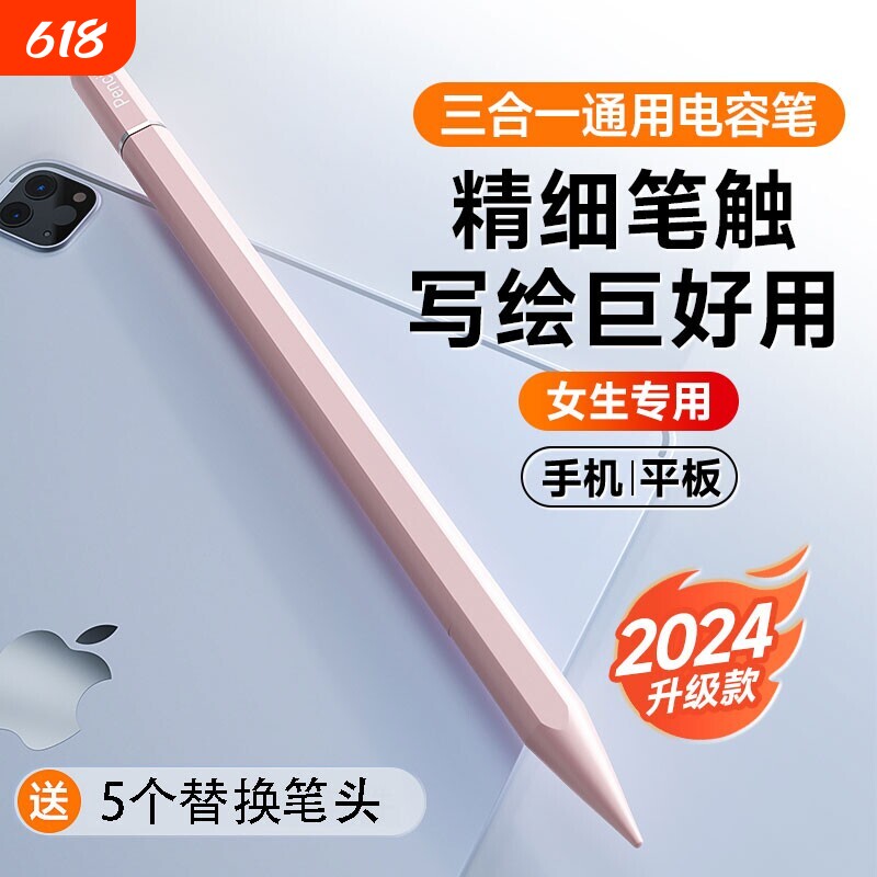 触屏电容笔手机平板通用触控笔ipad绘画手写笔点触修图高精度剪辑适用苹果华为oppo小米vivo学习机细头触摸笔