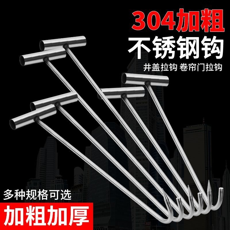 不锈钢强力拉钩|超2000次加购