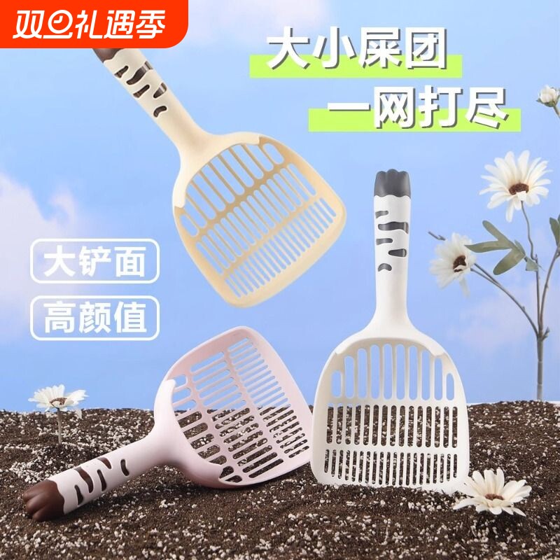 猫砂铲细孔铲屎猫咪猫沙宠物用品豆腐猫砂新款二合一猫屎铲子