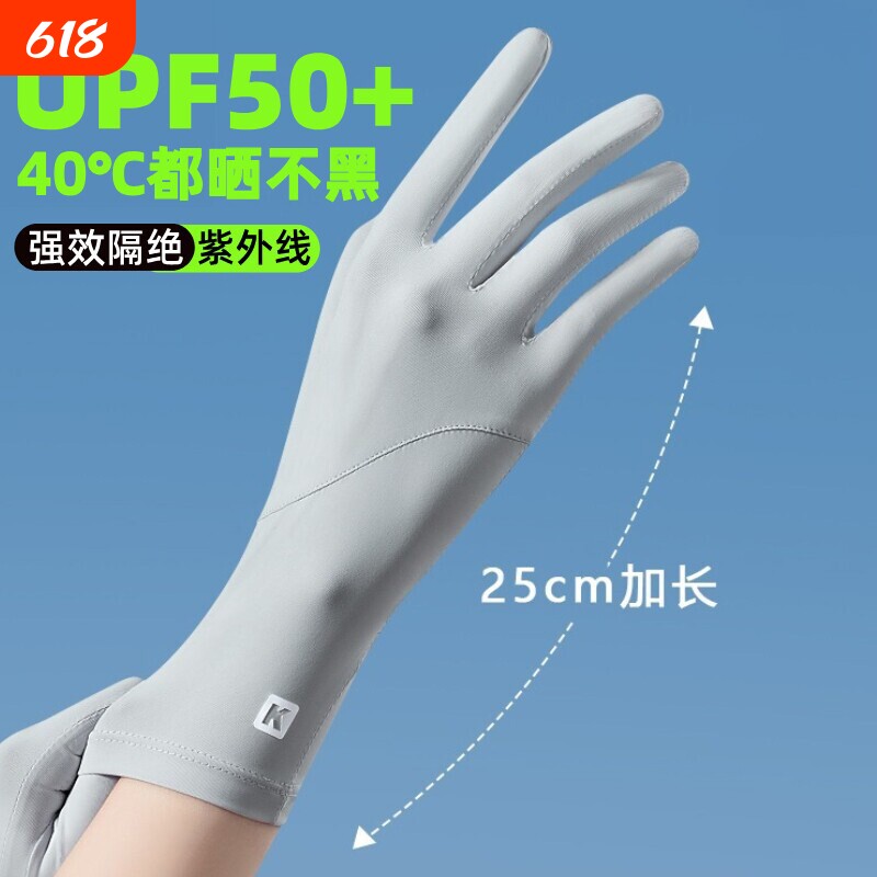 骑行开车手套女防晒防紫外线夏季电动车电瓶车专用冰丝轻薄高弹男