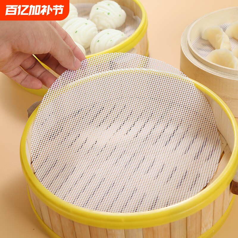 纳米蒸笼硅胶垫食品级家用蒸笼垫纸馒头垫纸不粘屉布不沾蒸笼布垫
