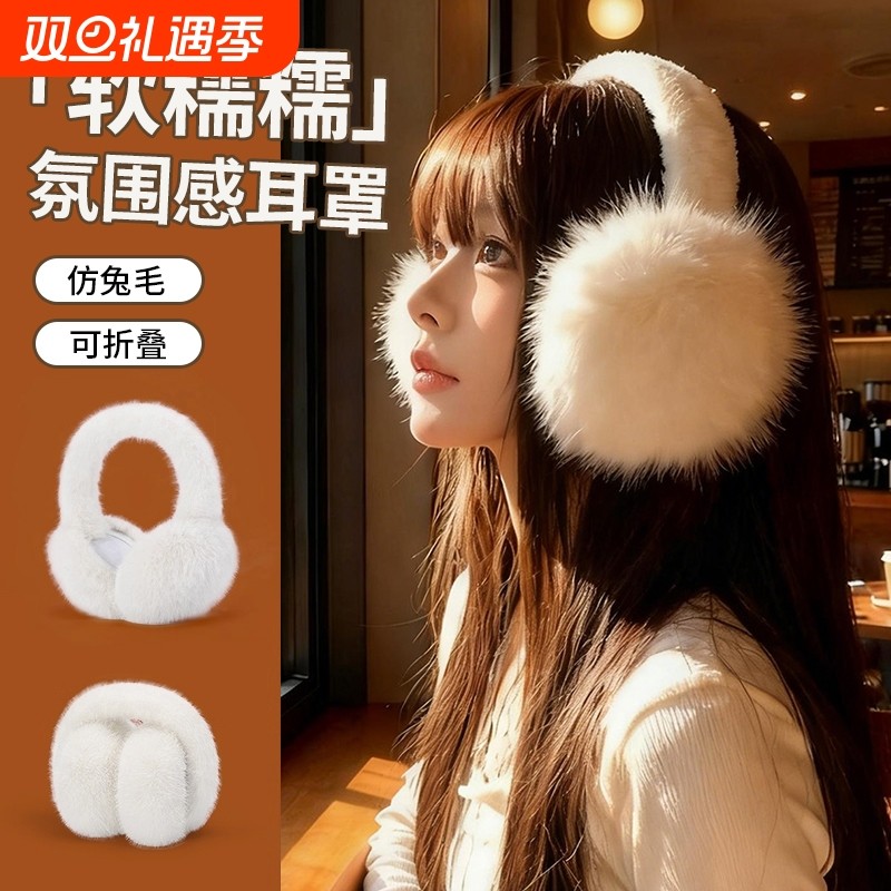 毛绒耳罩女冬季时尚新款保暖防寒加绒耳捂子防冻折叠耳套白色灰色