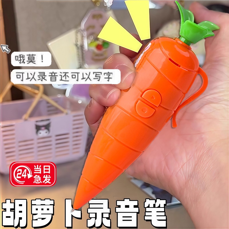 朱迪胡萝卜录音笔疯狂动物兔子警官城尼克学生写字圆珠笔可爱道具