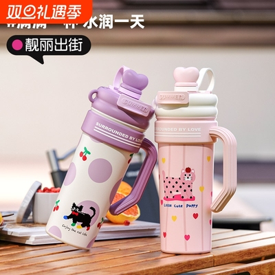 德国女款高颜值卡通冰霸杯茶水分离大容量巨无霸保温杯带手柄吸管