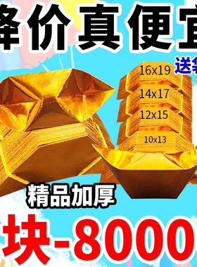 元宝半成品五彩小号切角手工折纸金银大中烧纸批发包邮送袋金色金黄人工周年折叠纸张