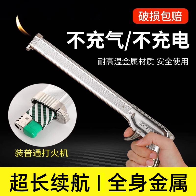 打火机加长点火器枪长手柄厨房商用煤气灶鞭爆燃气专用充电金属