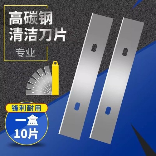 清洁铲刀刀片美缝除胶铲替换玻璃刮刀铲子铲地清洁刀专用瓷砖