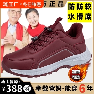 足力健老人鞋春秋季一脚蹬皮面防水中老年健步鞋减震耐脏软弹女鞋