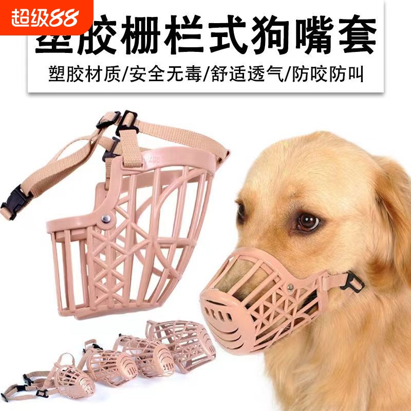 狗狗嘴套防咬止犬器防舔乱叫神器