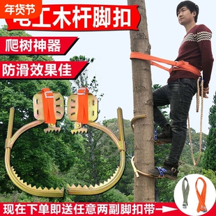 爬树木杆脚扣爬树神器电信油炸杆脚爬铁鞋爬树工具加厚脚勾包邮