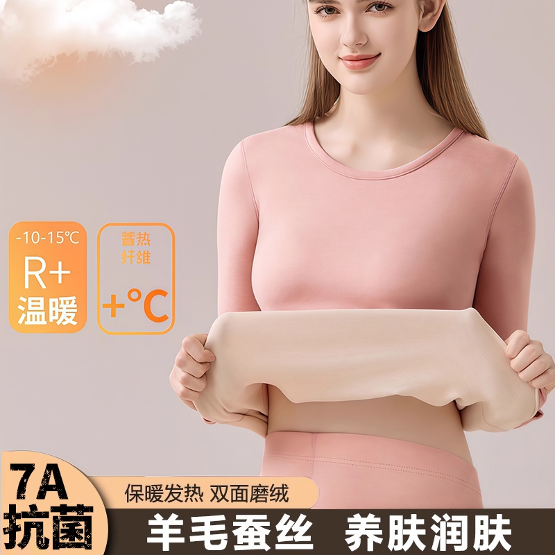 德绒发热保暖秋衣秋裤套装女士