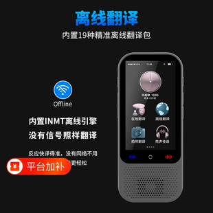 2026科大AI新款翻译机出国旅游多语言离线拍照打字同声传译英日翻译器
