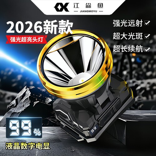 充电头灯超亮长续航|千人加购