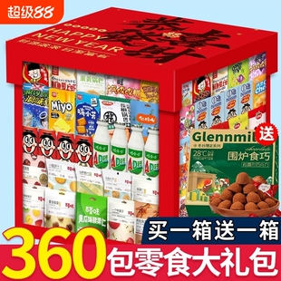 零食大礼包儿童男生日礼物巨型整箱网红爆款礼盒休闲小吃薯片饼干