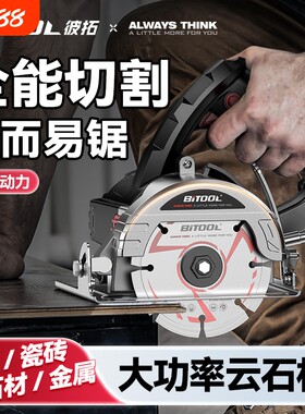 切割机木工专用家用小型手持云石机手提锯木板瓷砖220v大功率底板