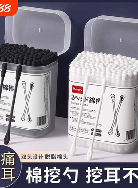 棉签家用清洁黑色双头专用掏耳一次性挖耳掏耳挖耳盒装多功能