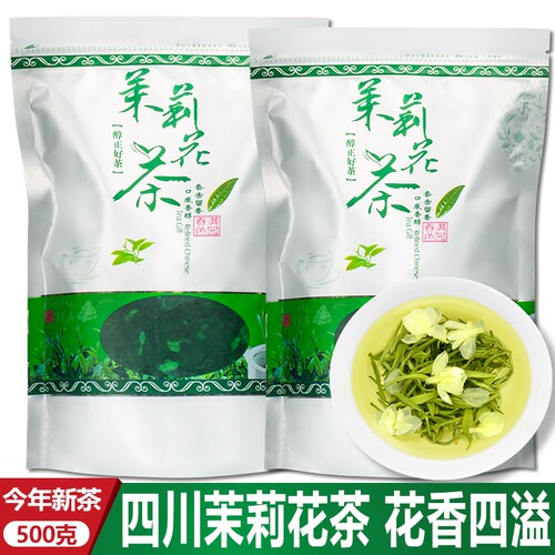 2025新茶四川飘雪茉莉花茶浓香