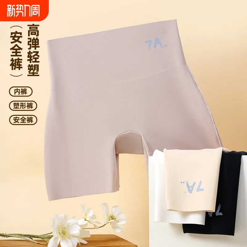 安全裤女无痕打底裤内裤三合一防走光夏季薄款高腰收腹冰丝短裤