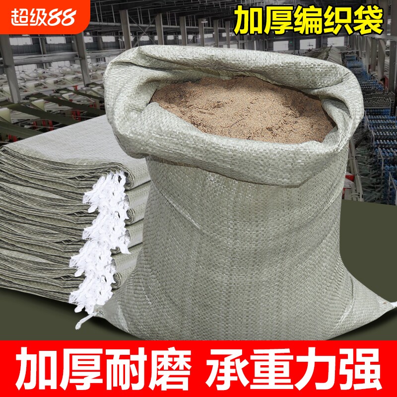 编织袋子快递打包尼龙袋装修工地沙土建筑垃圾清运搬家塑料蛇皮袋