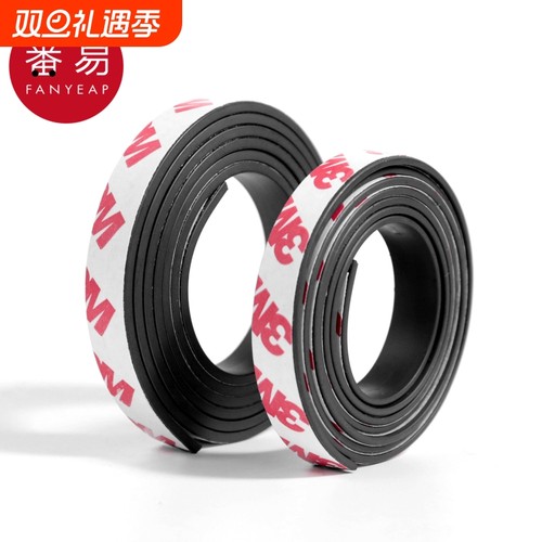 磁条贴A1vn800-背胶磁条纱窗教具课堂用配件软磁可裁剪黑板薄磁