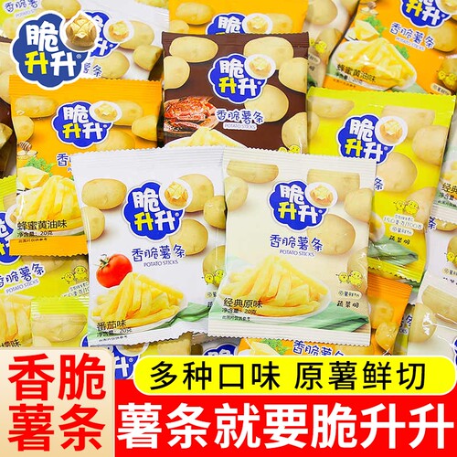 脆升升薯条脆生生蜂蜜黄油味网红学生小零食小吃休闲食品原味健康