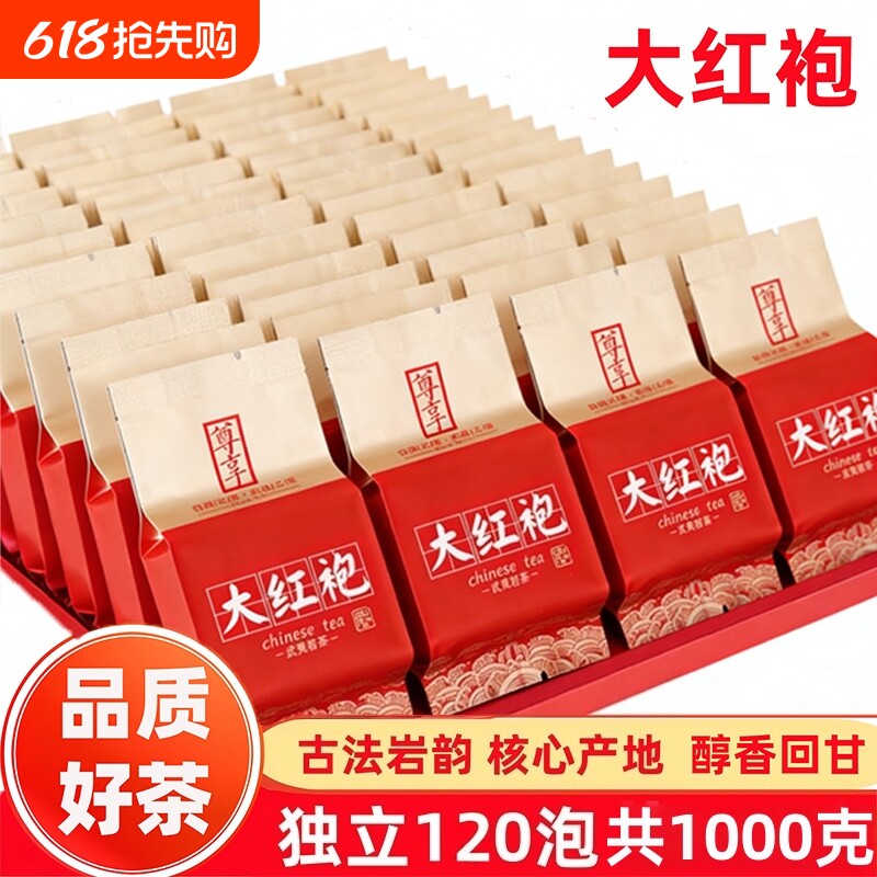武夷大红袍岩茶高山口粮茶叶小袋装浓香型清香乌龙茶岩韵留香送礼