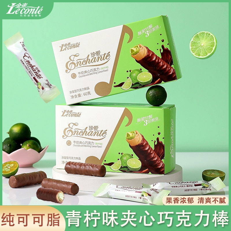 金帝青柠味夹心巧克力棒