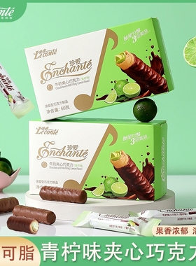 金帝巧克力棒青柠味夹心蛋卷威化休闲零食网红纯可可脂小包装