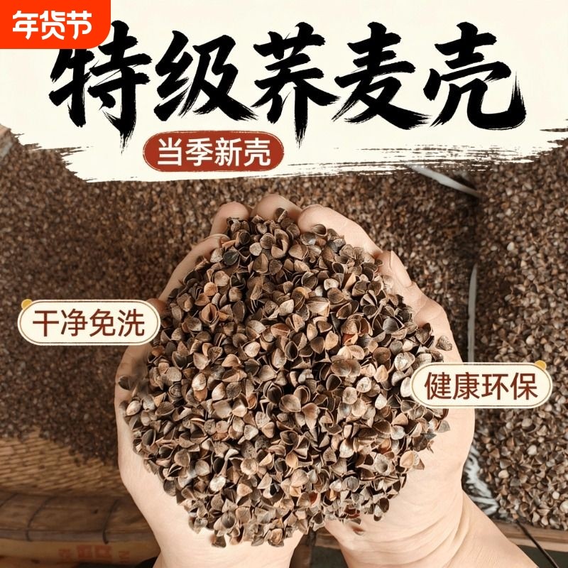 荞麦壳散装熟荞麦皮助眠枕头成人颈椎枕芯儿童凉枕填充物美容院