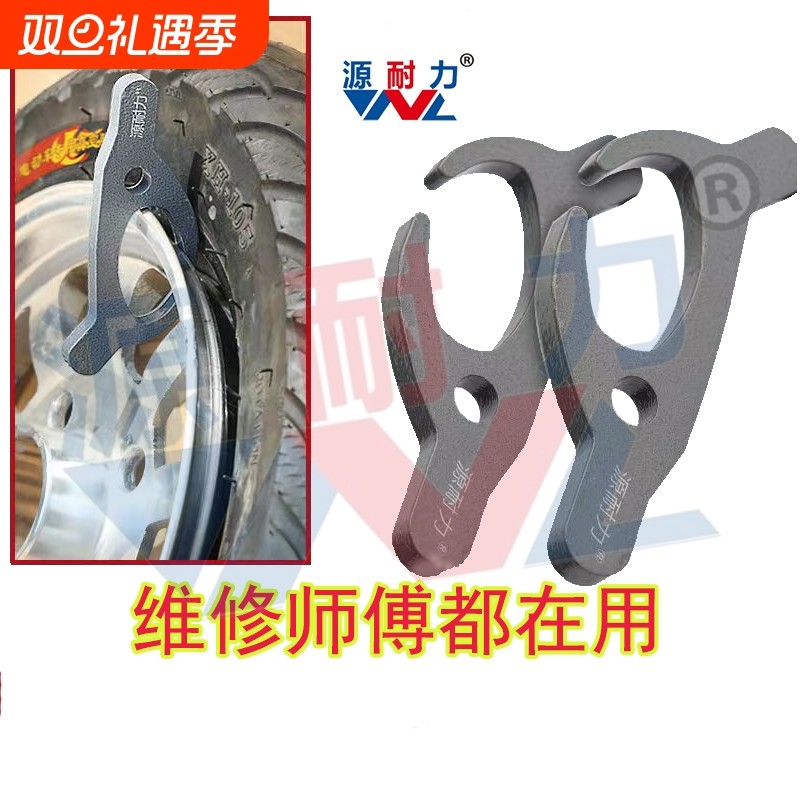 轮胎扒胎工具拨钩卡钩真空胎轮胎外胎拆卸神器补胎扒胎维修工具