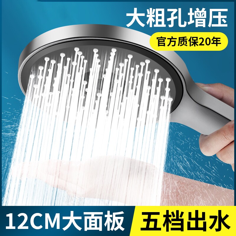 增压淋浴花洒喷头家用浴室卫生间洗澡淋雨沐浴卫浴莲蓬头花晒套装